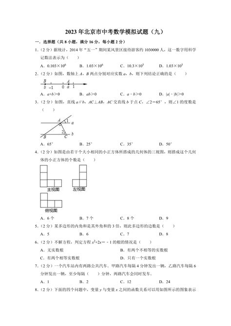 九含義|九详细解释